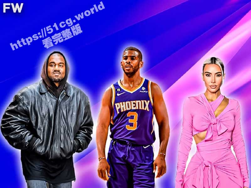 欧美大瓜 卡戴珊出轨NBA球星克里斯保罗 坎爷出轨美妆网红J姐 视频-51吃瓜网