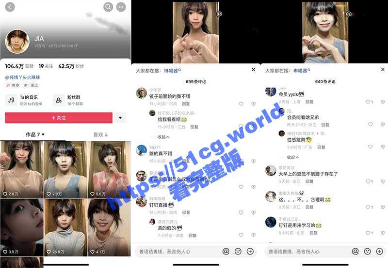 抖音40W粉丝网红 JiA  钉钉会议室粉丝福利大尺度来袭！-51吃瓜网