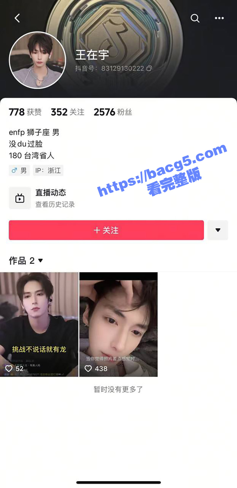 主播故事汇 性病长舌哥 抖音男主播王在宇 常年PUA女孩子贷款刷礼物被曝光！ - 51吃瓜网-51吃瓜网