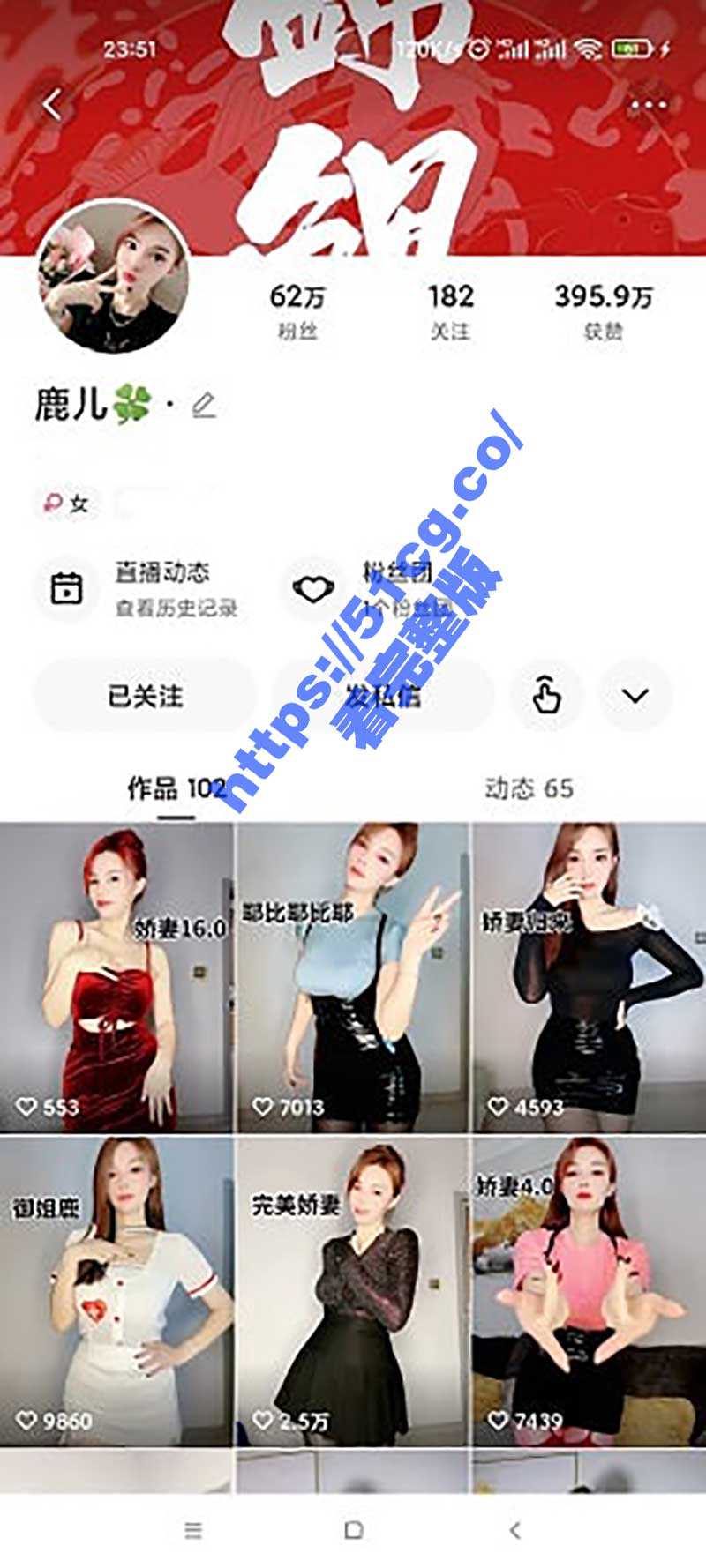 快手网红 鹿儿 极品骚货 黑丝渔网大长腿 粉丝群定制骚舞 - 51吃瓜网-51吃瓜网