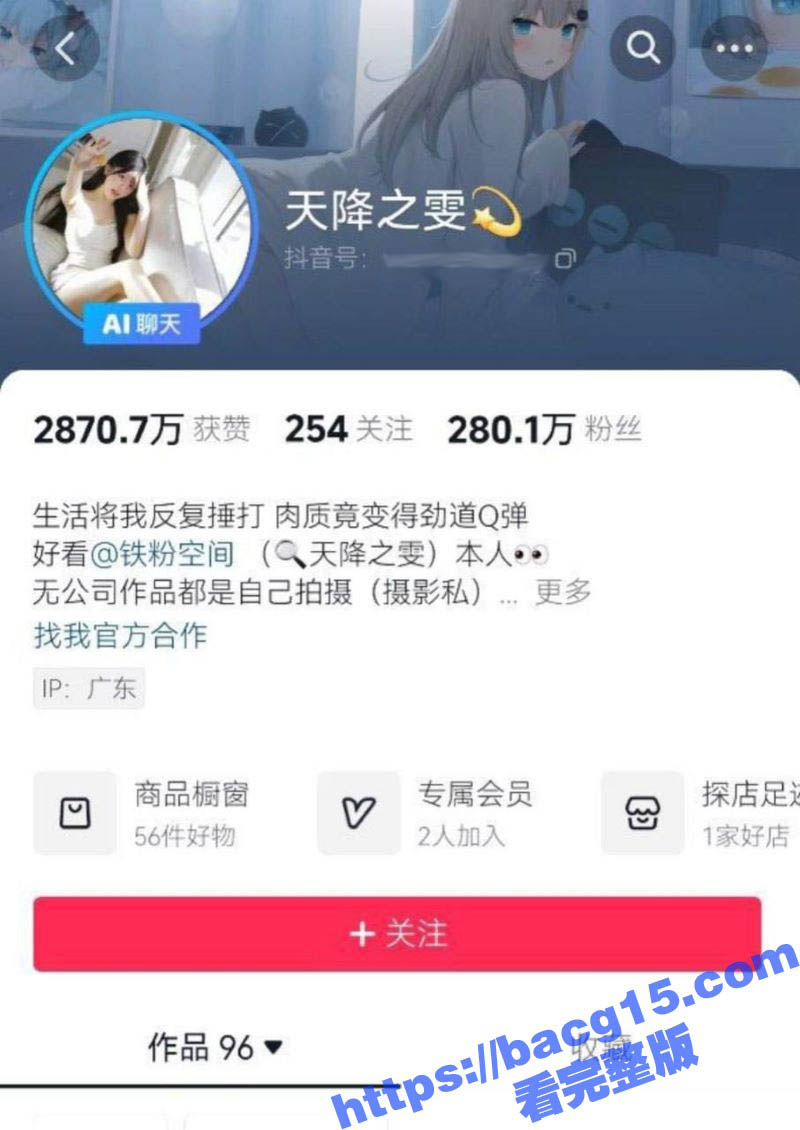 抖音280万粉丝网红 天降之雯 第三弹不雅私拍全集流出 全裸展示娇嫩酮体 抖奶发骚尽显魅惑之姿! - 51吃瓜网-51吃瓜网