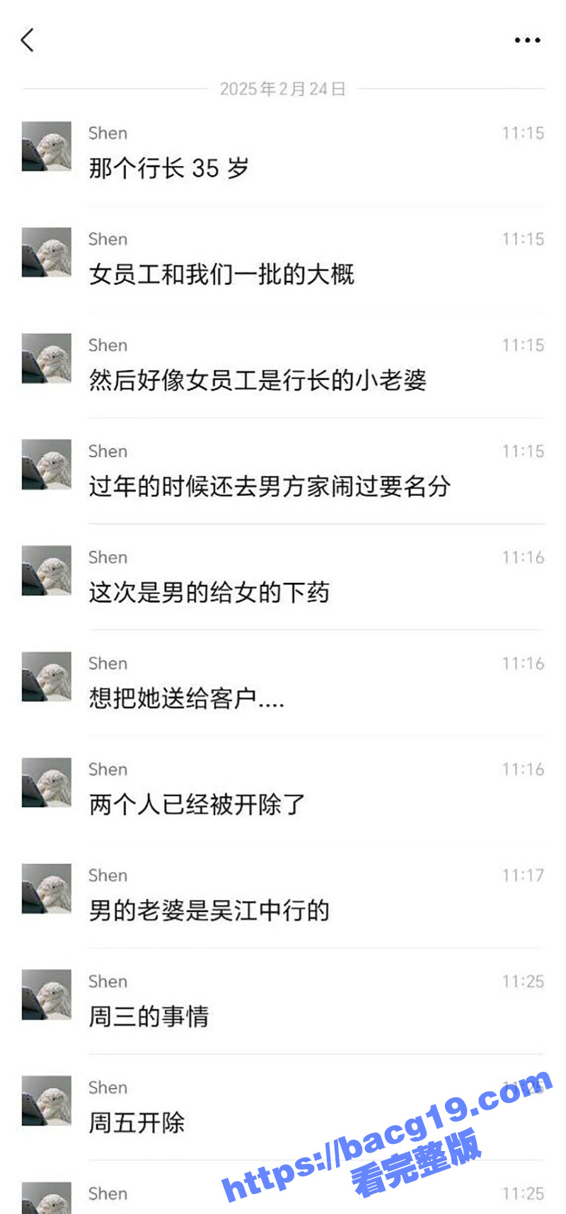 吴江平望银行行长 姚力 下药迷奸女员工送给客户玩3P 下药过猛导致女生ICU抢救 老色批还拍摄大量视频炫耀 - 51吃瓜网-51吃瓜网