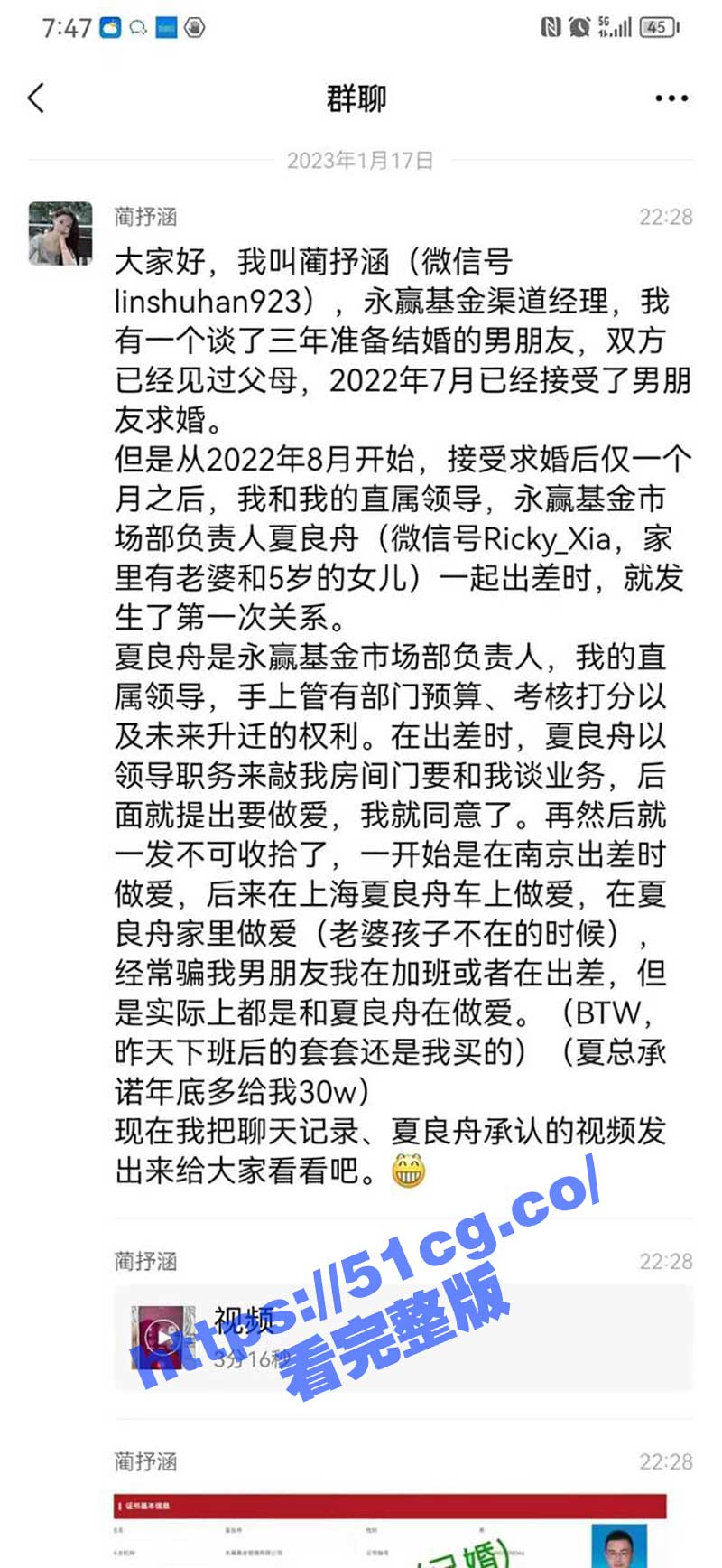 30万吃上司的鸡!永赢基金 蔺抒涵与上司偷情 聊骚记录惹怒未婚夫 曝光吃鸡视频 - 51吃瓜网-51吃瓜网