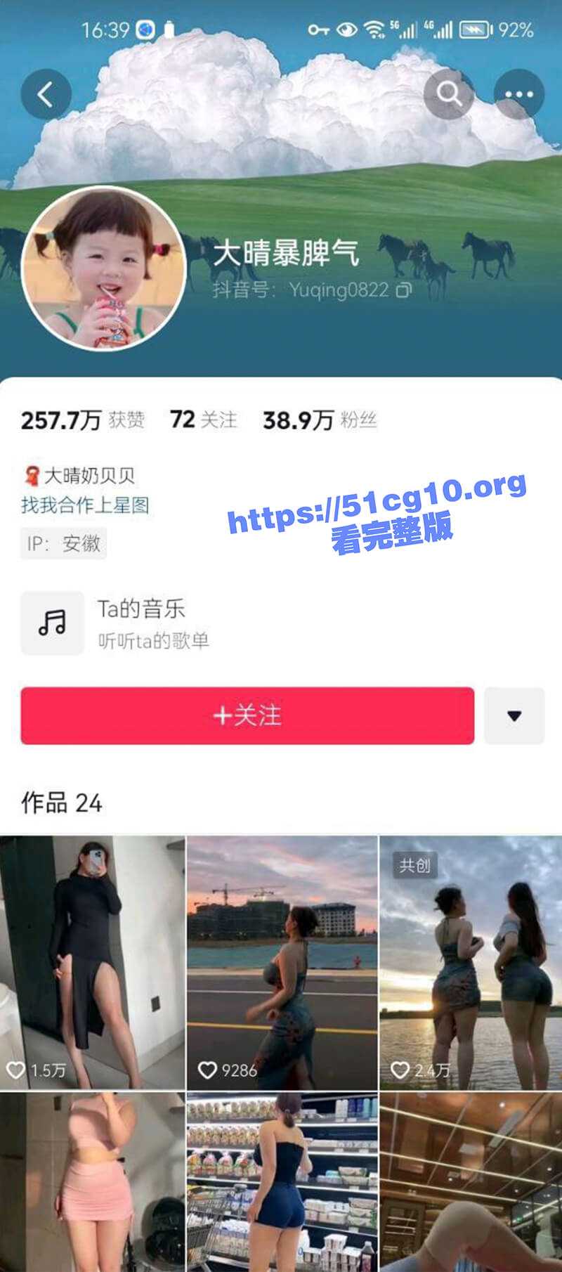 抖音50W女网红 大晴 吃鸡蛋不吃黄 大尺度私拍,梨型身材,大奶翘臀跟在抖音上的她极致反差 - 51吃瓜网-51吃瓜网