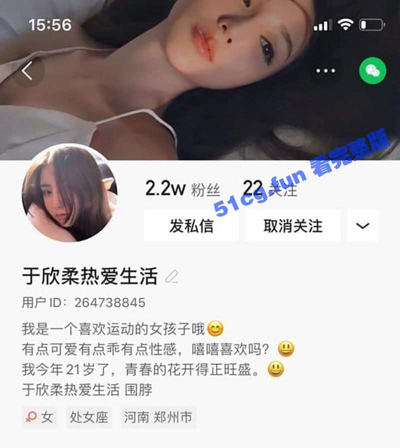抖音 于欣柔热爱生活 不雅视频流出 - 51吃瓜网-51吃瓜网
