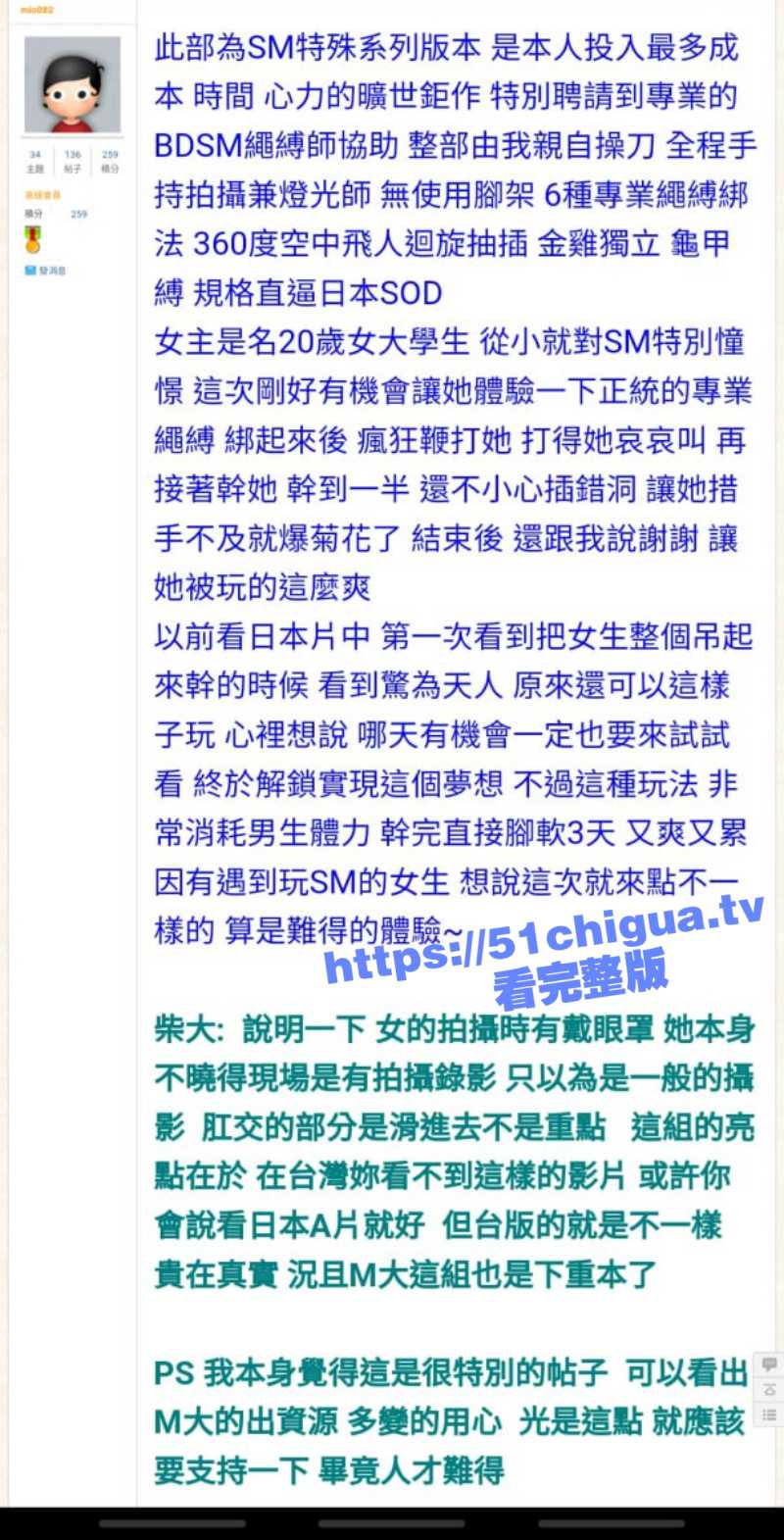 台湾南橘子大神酒店 约炮身材丰满19岁萝莉学生妹 SM调教 口味有点重 吊起来干太爽了! - 51吃瓜网-51吃瓜网