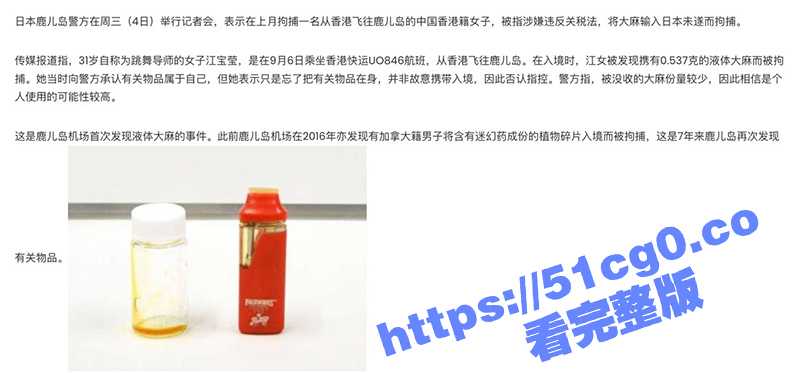 31岁港女跳舞导师 江宝莹 携液体大麻飞鹿儿岛入境被捕！网民大起底扒出其超色跳舞影片流出！ - 51吃瓜网-51吃瓜网