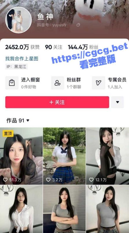 高颜值女神性感尤物 鱼神 微密圈付费资源 少女颜值丰满身材极度反差 大奶蜜桃臀极致诱惑！-51吃瓜网