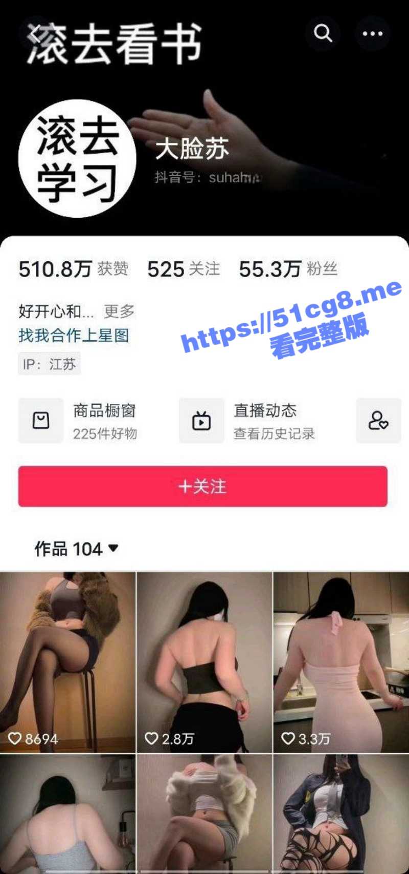 抖音/微博/微密圈 大脸苏 大奶御姐健身婊 性感辣妹 下海福利 极品肥臀母狗超级反差VIP付费资源 - 51吃瓜网-51吃瓜网